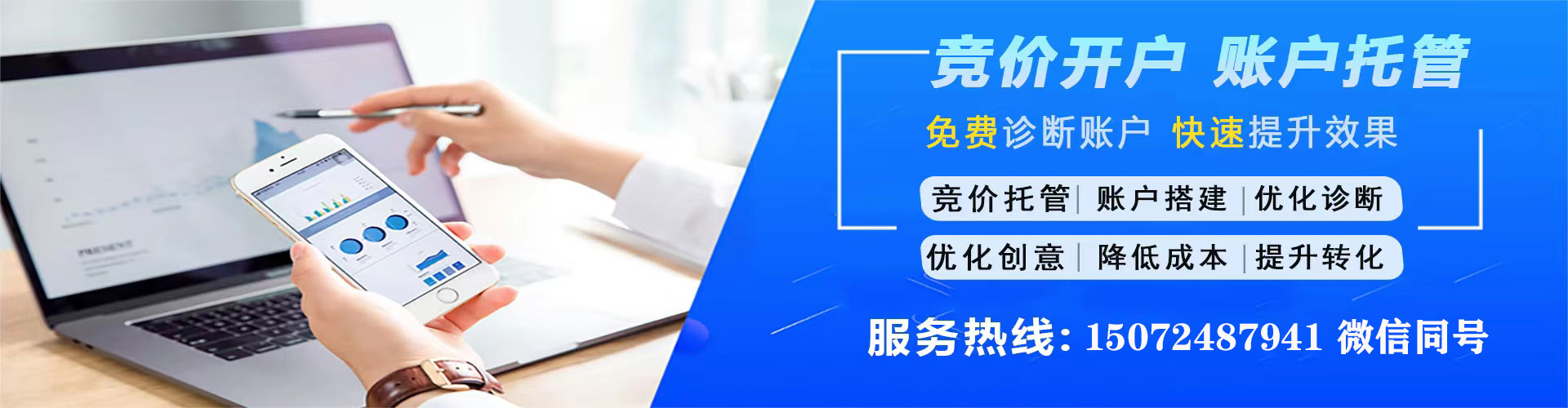 东城谷歌竞价