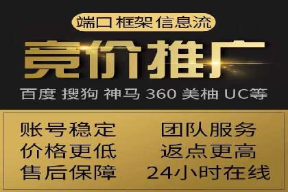 传统企业如何通过网络推广竞价实现转型